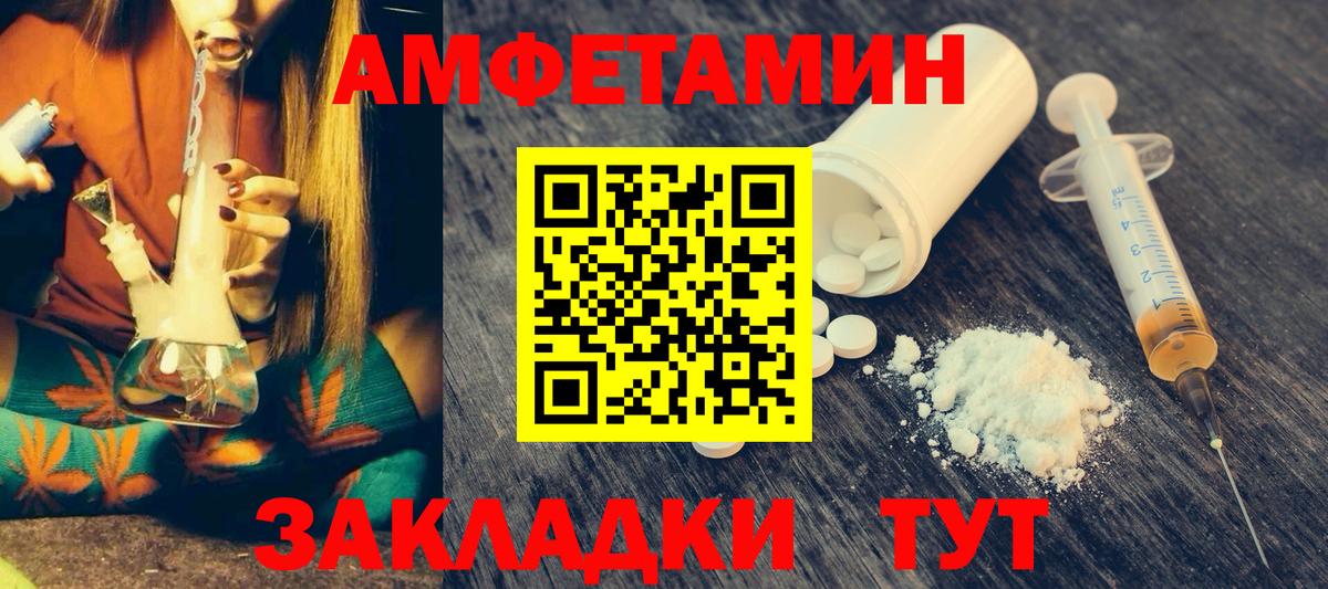 Всеволожск  Amphetamine  Вход с VPN  АМФЕТАМИН Premium 