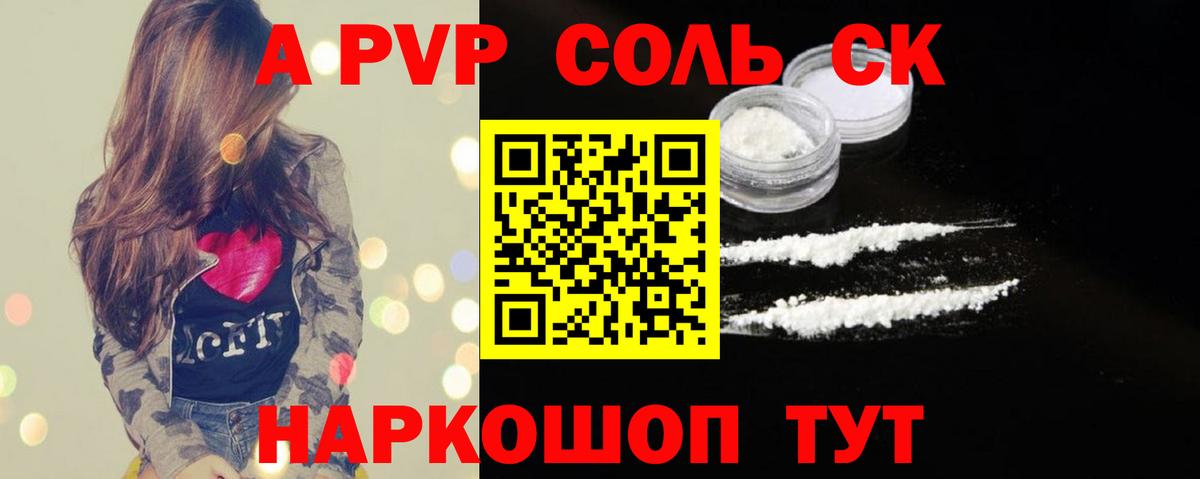 Alpha PVP мука Всеволожск