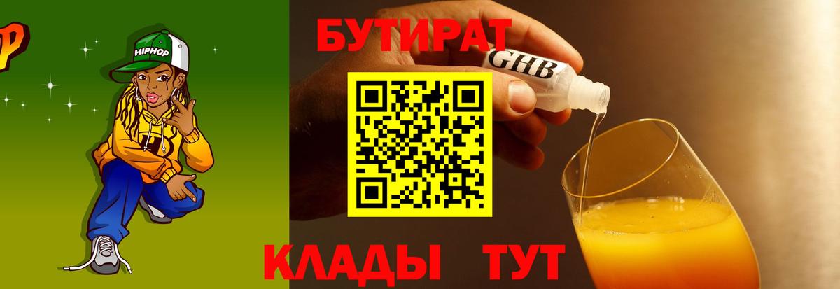 Всеволожск  БУТИРАТ оксана  Вход с VPN 