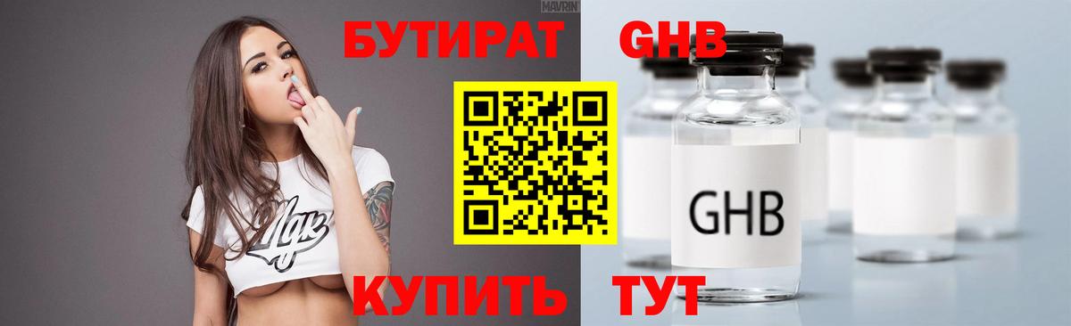 БУТИРАТ оксана Всеволожск