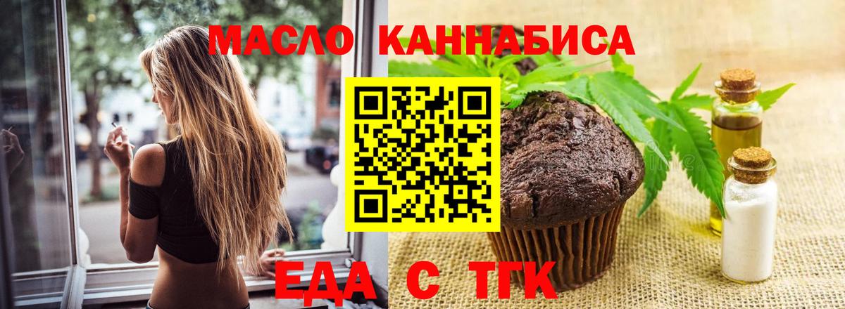 Всеволожск  Canna-Cookies марихуана  Вход с VPN 