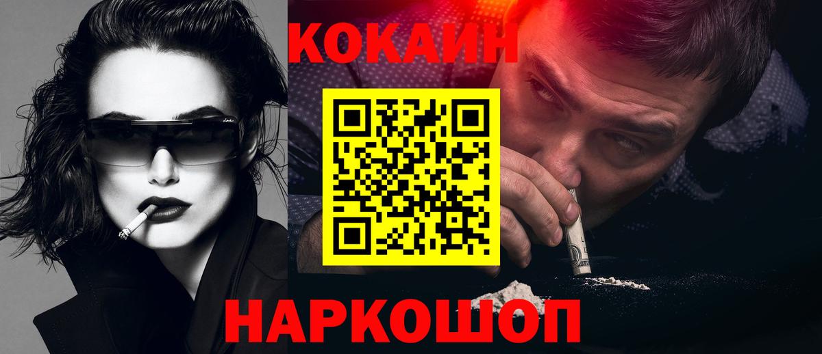 Кокаин Эквадор Всеволожск