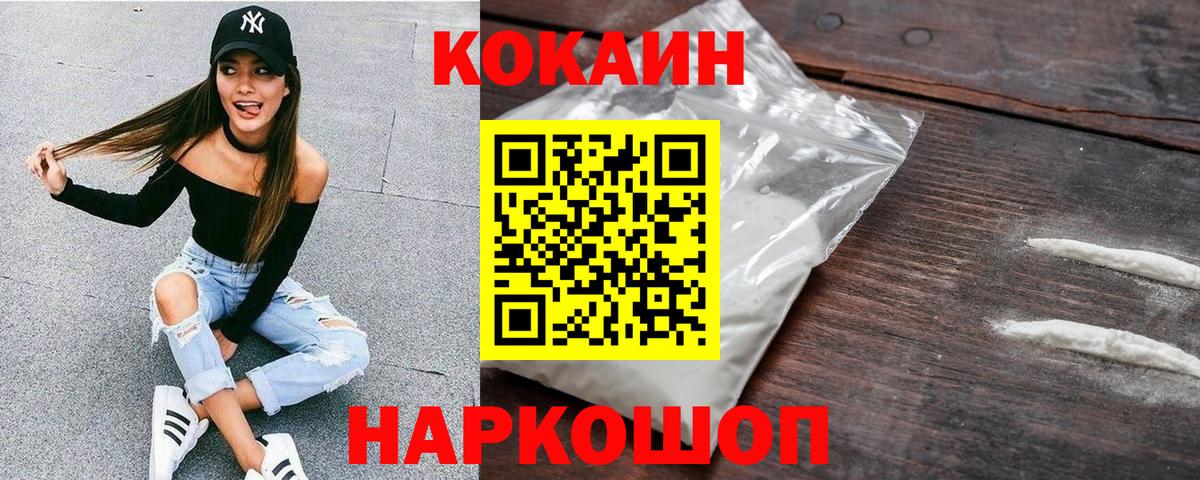 Всеволожск  КОКАИН Колумбийский  Вход с VPN 