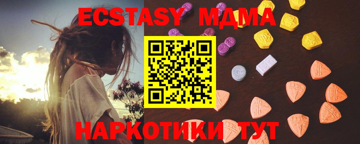 Экстази Cube  ЭКСТАЗИ  Всеволожск  Ecstasy 280мг  Вход с VPN 