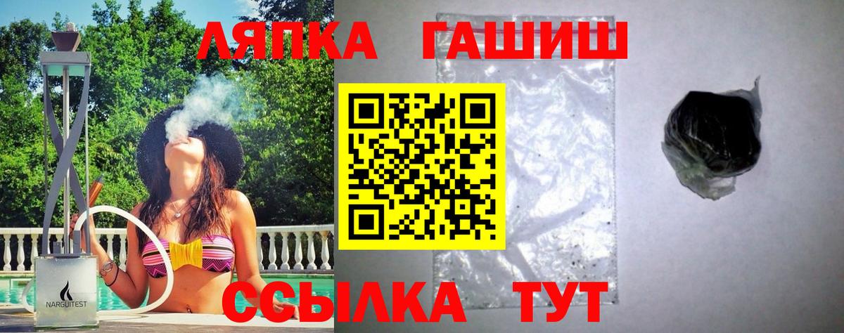 ГАШ ice o lator Всеволожск