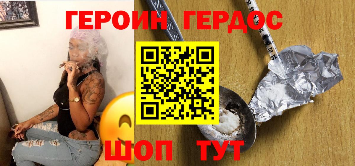 ГЕРОИН белый  Вход с VPN  Всеволожск 