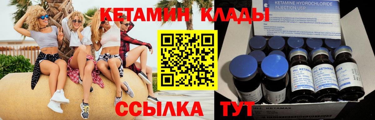 КЕТАМИН VHQ  Вход с VPN  Всеволожск 