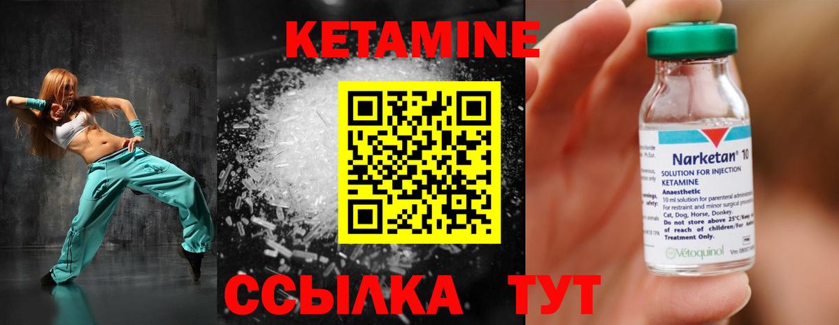 КЕТАМИН ketamine Всеволожск