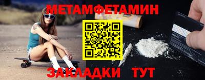 первитин Кунгур
