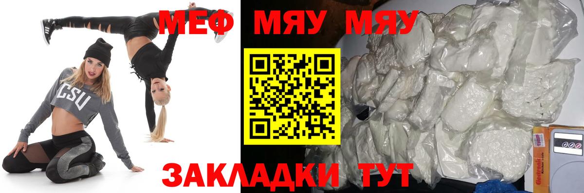 МЕФ  Мефедрон 4 MMC  Меф  Вход с VPN  Всеволожск 