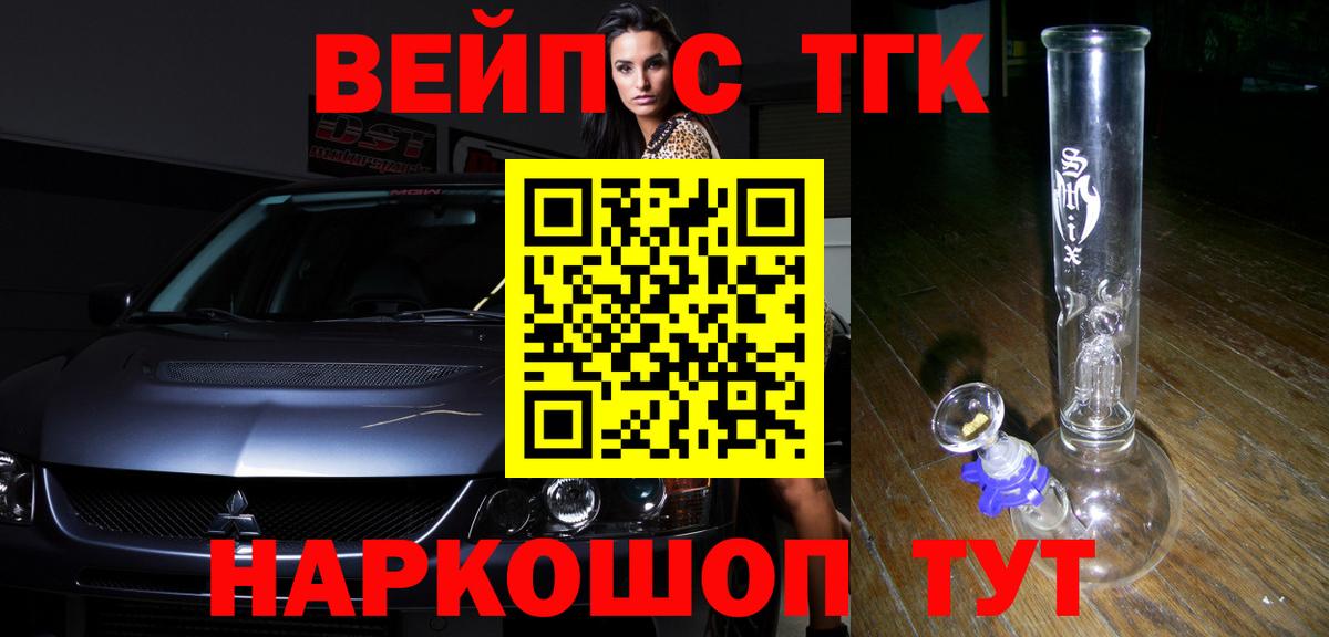 ТГК концентрат  Вход с VPN  Всеволожск 
