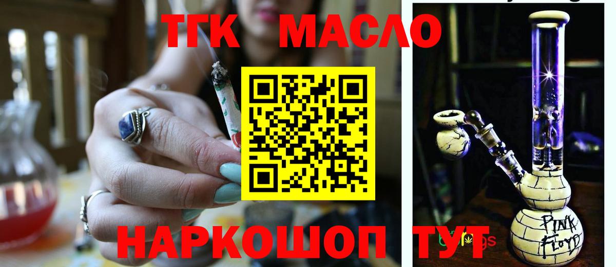 ТГК гашишное масло Всеволожск