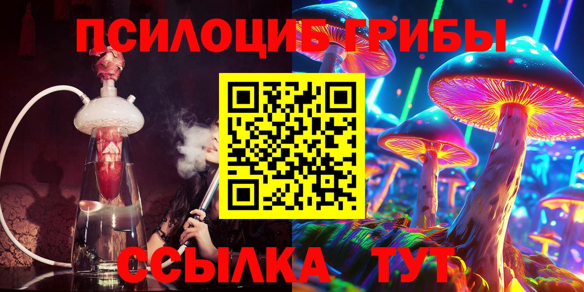 Псилоцибиновые грибы Magic Shrooms  Галлюциногенные грибы мицелий  Всеволожск  Вход с VPN 